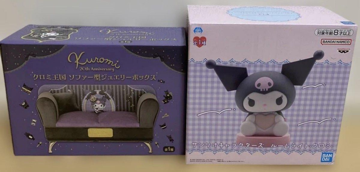サンリオ クロミ ルームライト ジュエリーボックス まとめ販売 クロミ ルームライト・ジュエリーボックスセット|Yahoo!フリマ
