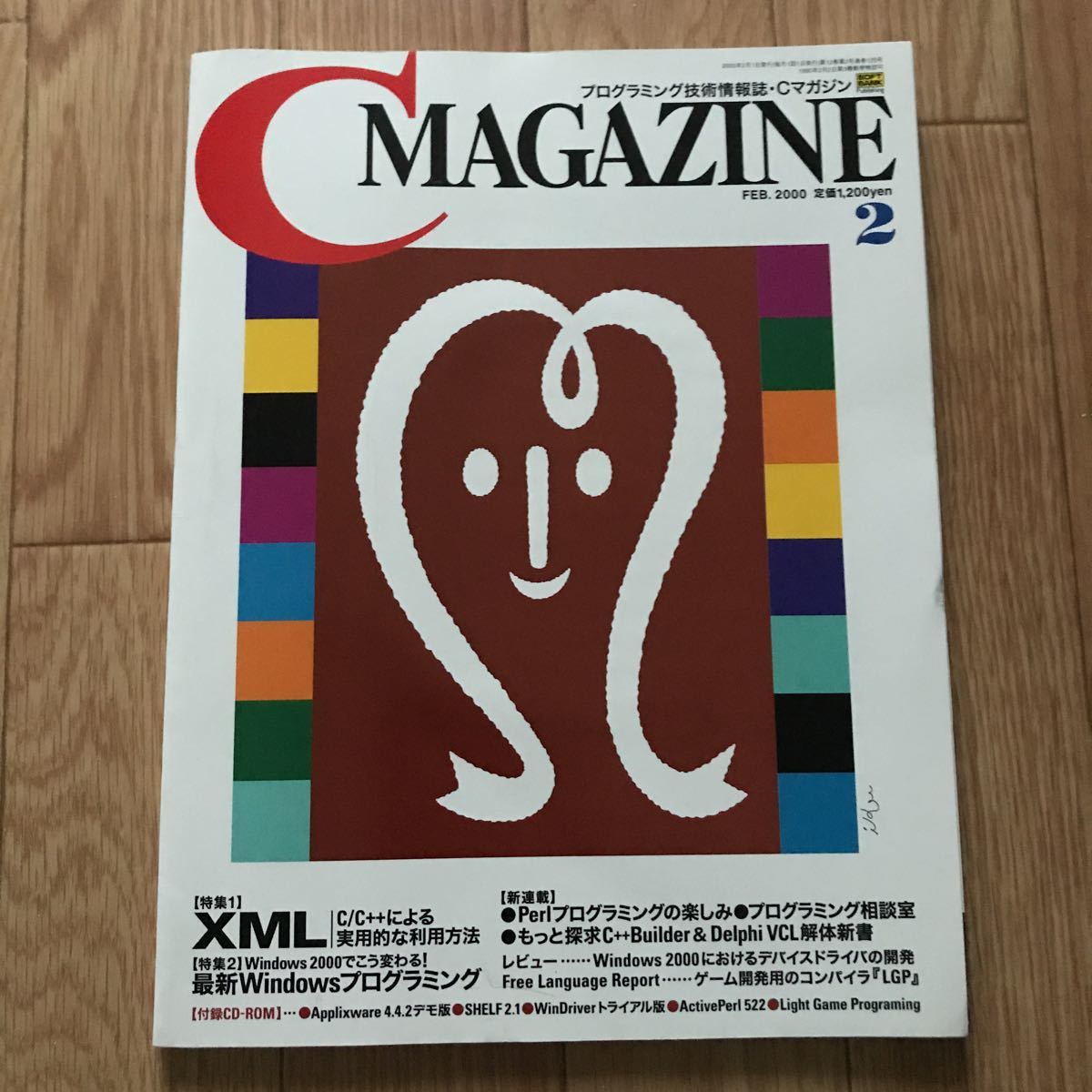 C MAGAZINE 2000 год 2 месяц номер Vol. 12 No.2