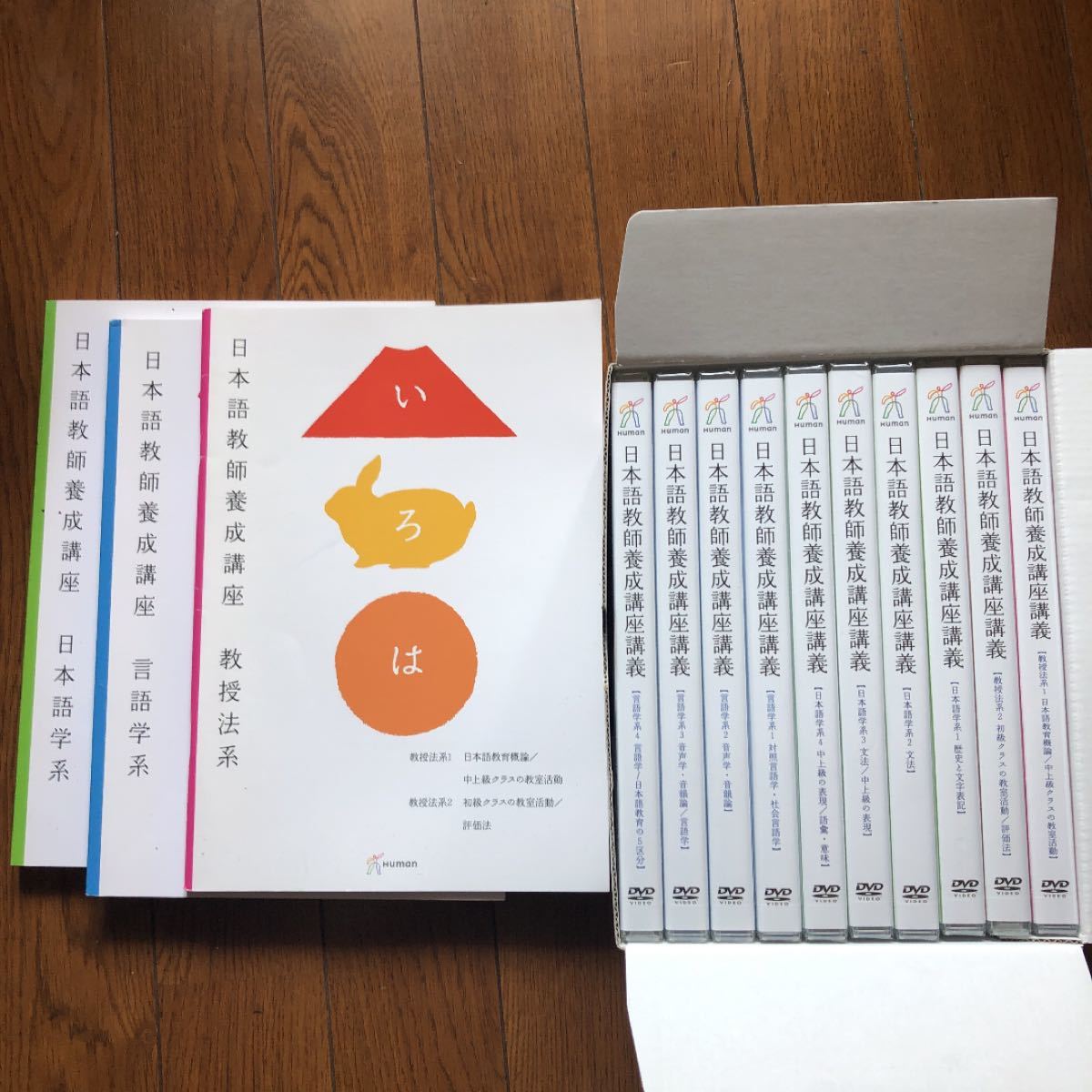 Paypayフリマ 日本語教師養成講座講義dvd 教科書 ヒューマンアカデミー Paypayフリマ 日本語教師養成講座講義dvd 教科書 ヒューマンアカデミー