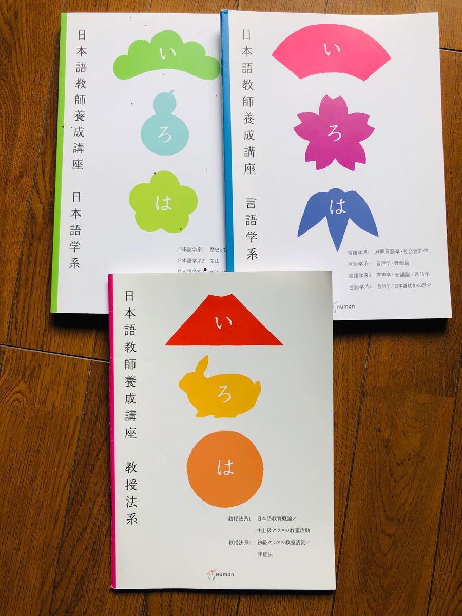 Paypayフリマ 日本語教師養成講座講義dvd 教科書 ヒューマンアカデミー Paypayフリマ 日本語教師養成講座講義dvd 教科書 ヒューマンアカデミー