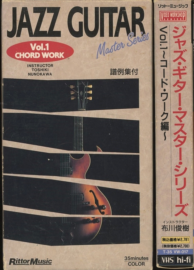 *. old cloth river ..VHS Jazz * guitar * master * series Vol.1 code Work compilation JAZZ GUITAR CHORD WORK.. video [VHS]
