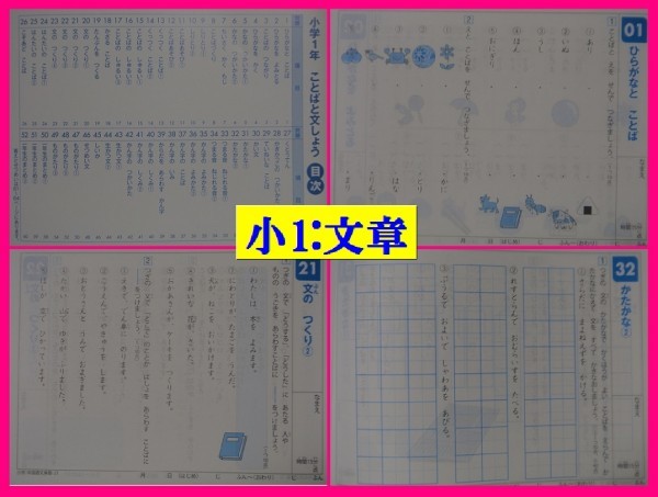 Paypayフリマ 小学1年生 国語 算数 ドリル ２冊 文章問題 小１ 小２ 小３もあります