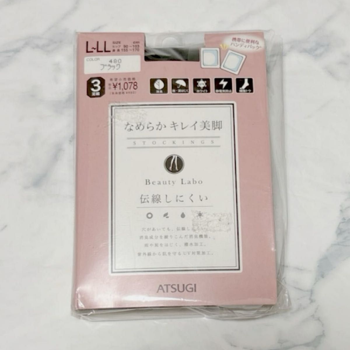 【2足のみ】ATSUGI  パンティストッキング ブラック L〜LL