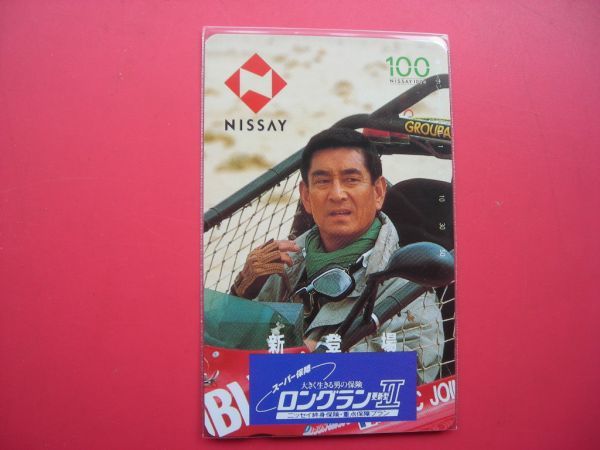  height .. Japan life long Ran Ⅱ unused telephone card 