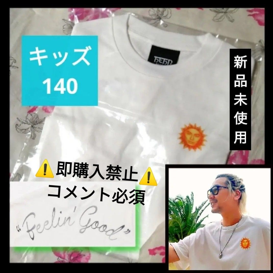 藤井風 風SUN Tシャツ キッズ 140 グッズ Feelin' Good コメント必須 値下不可 藤井風 風SUN スタジアム Tシャツ kids