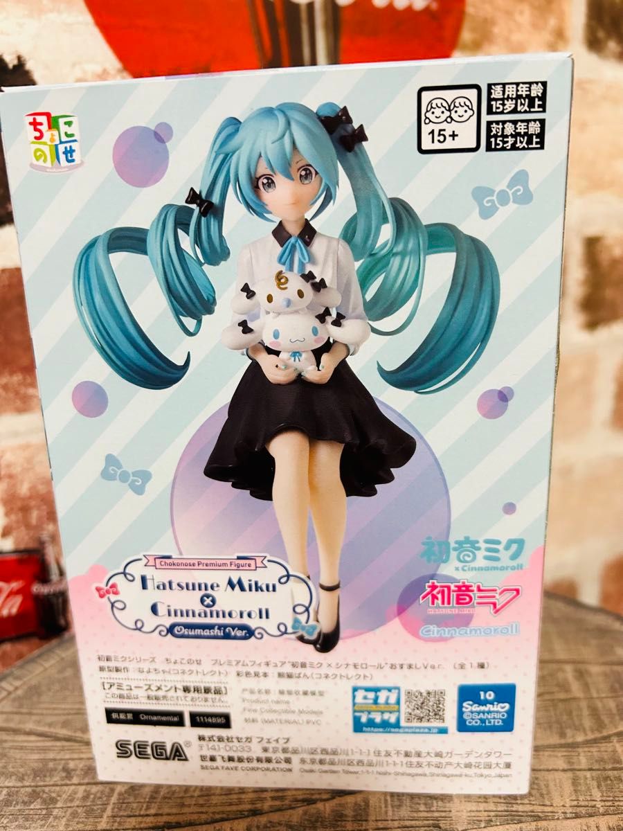 Amazon.co.jp: セガ初音ミクシリーズちょこのせプレミアム