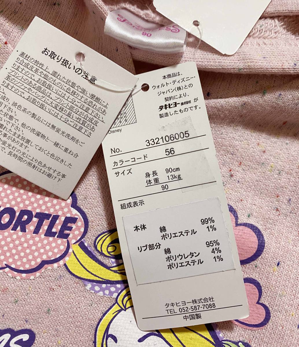 ヤフオク 送料無料 即決 新品 90cm コストコ ディズニー ヤフオク 送料無料 即決 新品 90cm コストコ ディズニー
