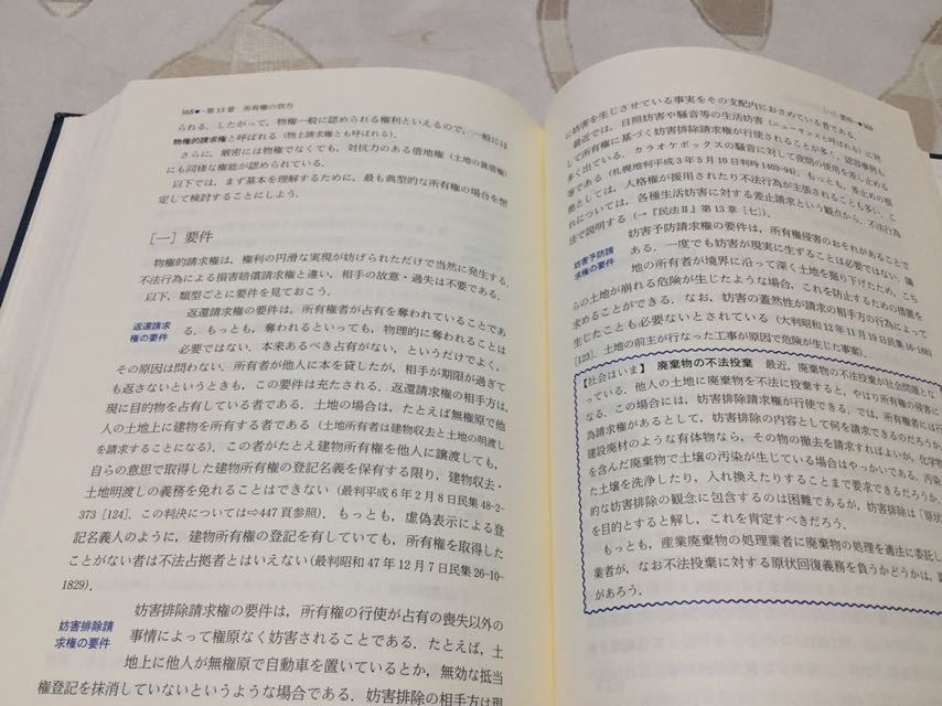ヤフオク 民法 第4版 総則 物権総論 内田貴 B5 01 ヤフオク 民法 第4版 総則 物権総論 内田貴 B5 01