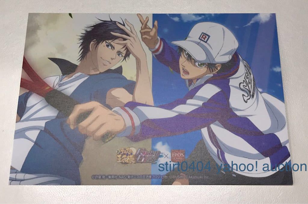 ヤフオク 新テニスの王子様 テニプリスト 限定 ポイント ヤフオク 新テニスの王子様 テニプリスト 限定 ポイント
