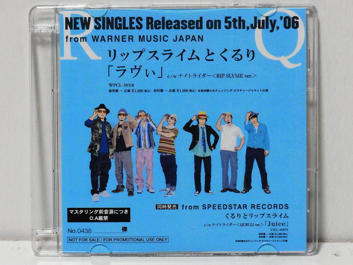ヤフオク Rare Promo リップスライムとくるり ラヴぃ C W ヤフオク Rare Promo リップスライムとくるり ラヴぃ C W