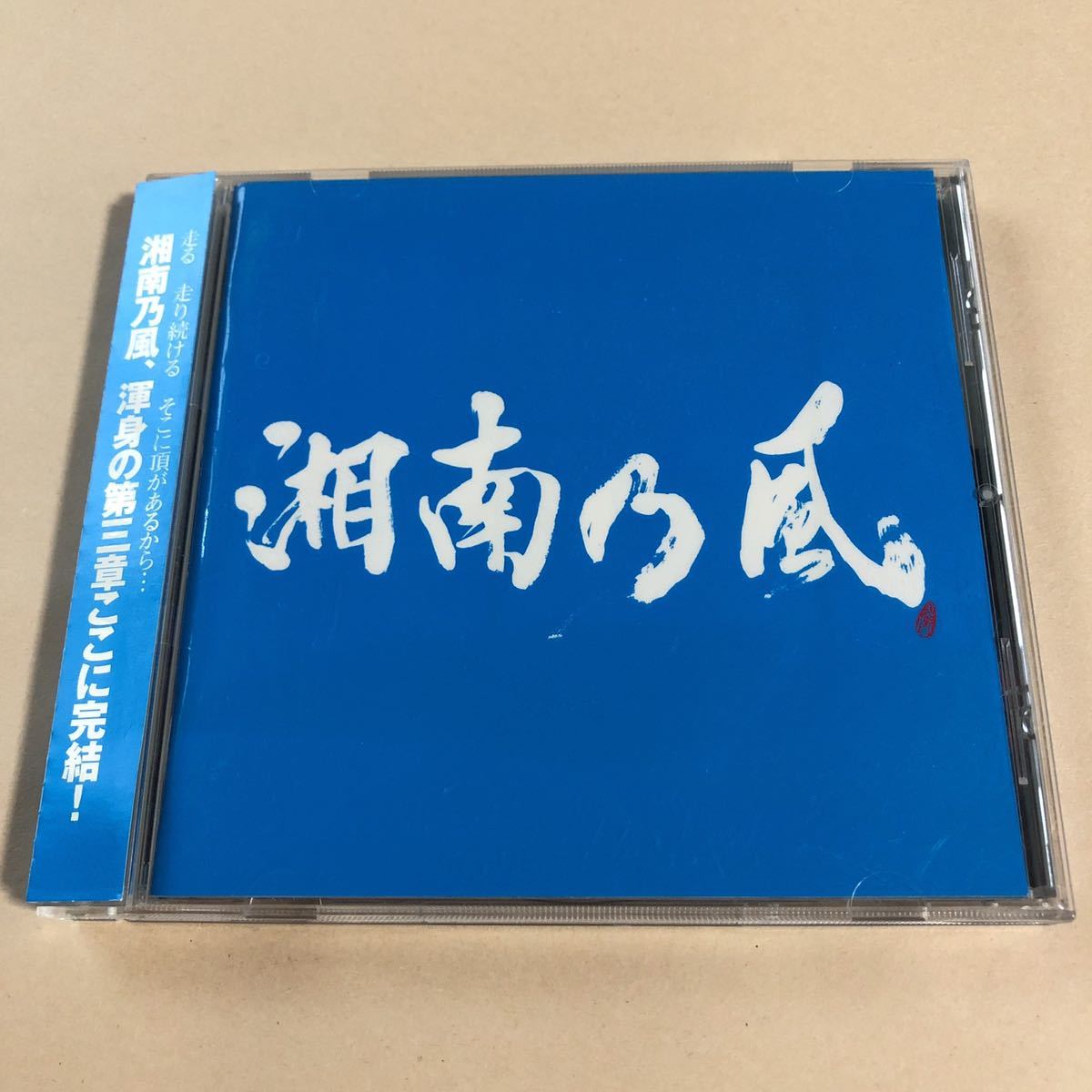 湘南乃風 1CD 「Riders High」_画像1