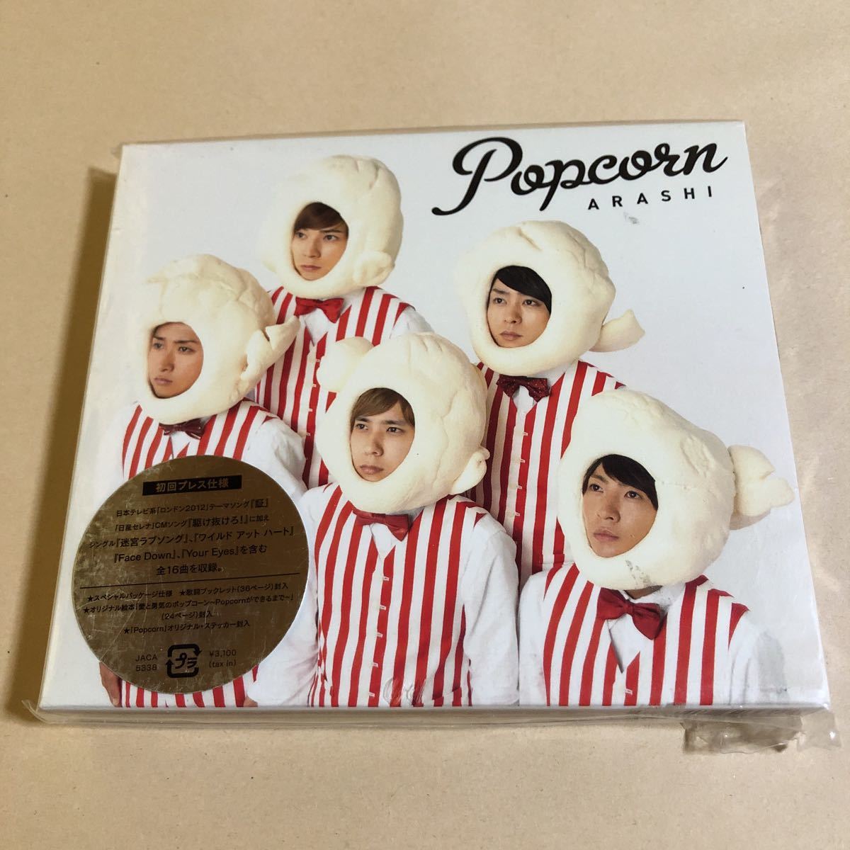 嵐 1CD「Popcorn」絵本、シール付き_画像1