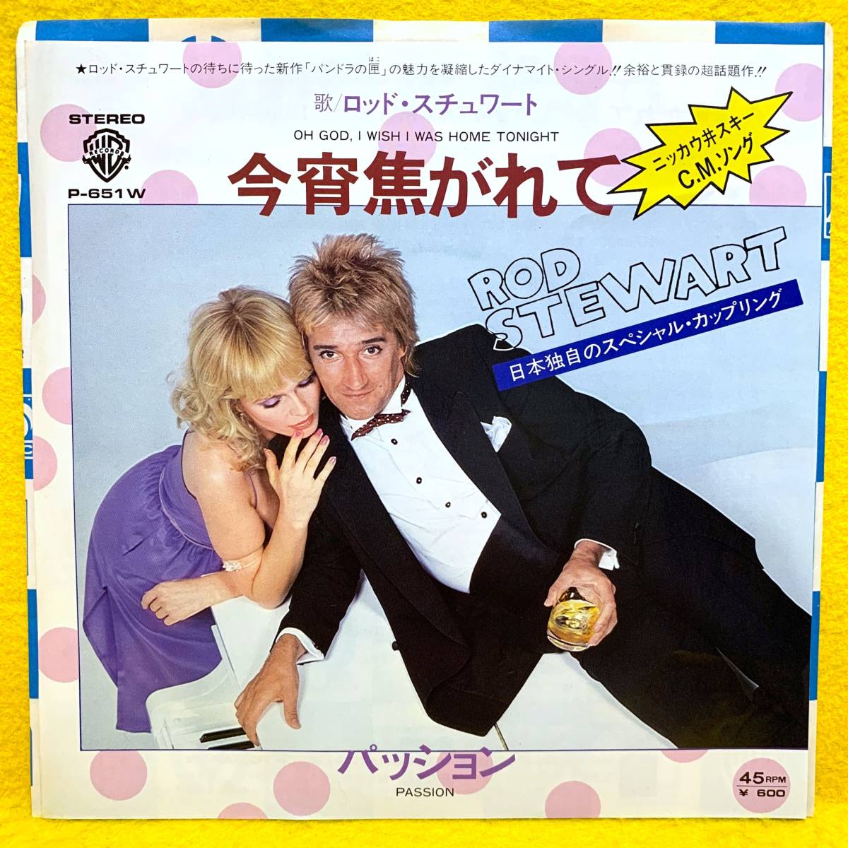 EP■ロッド・スチュワート■今宵焦がれて■'81■ROD STEWART■即決■洋楽■レコード_画像1