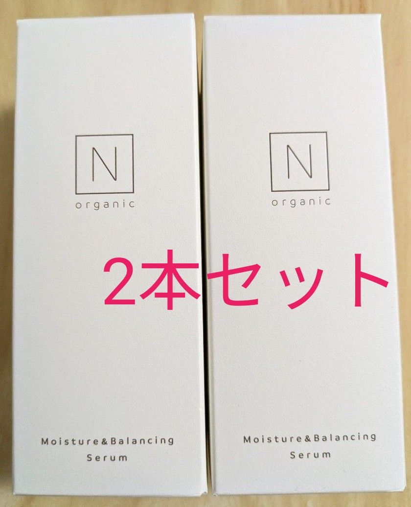 Nオーガニック モイスチュア&バランシングセラム 60ml 2本 Nオーガニック モイスチュア&バランシングセラム 60ml 2本