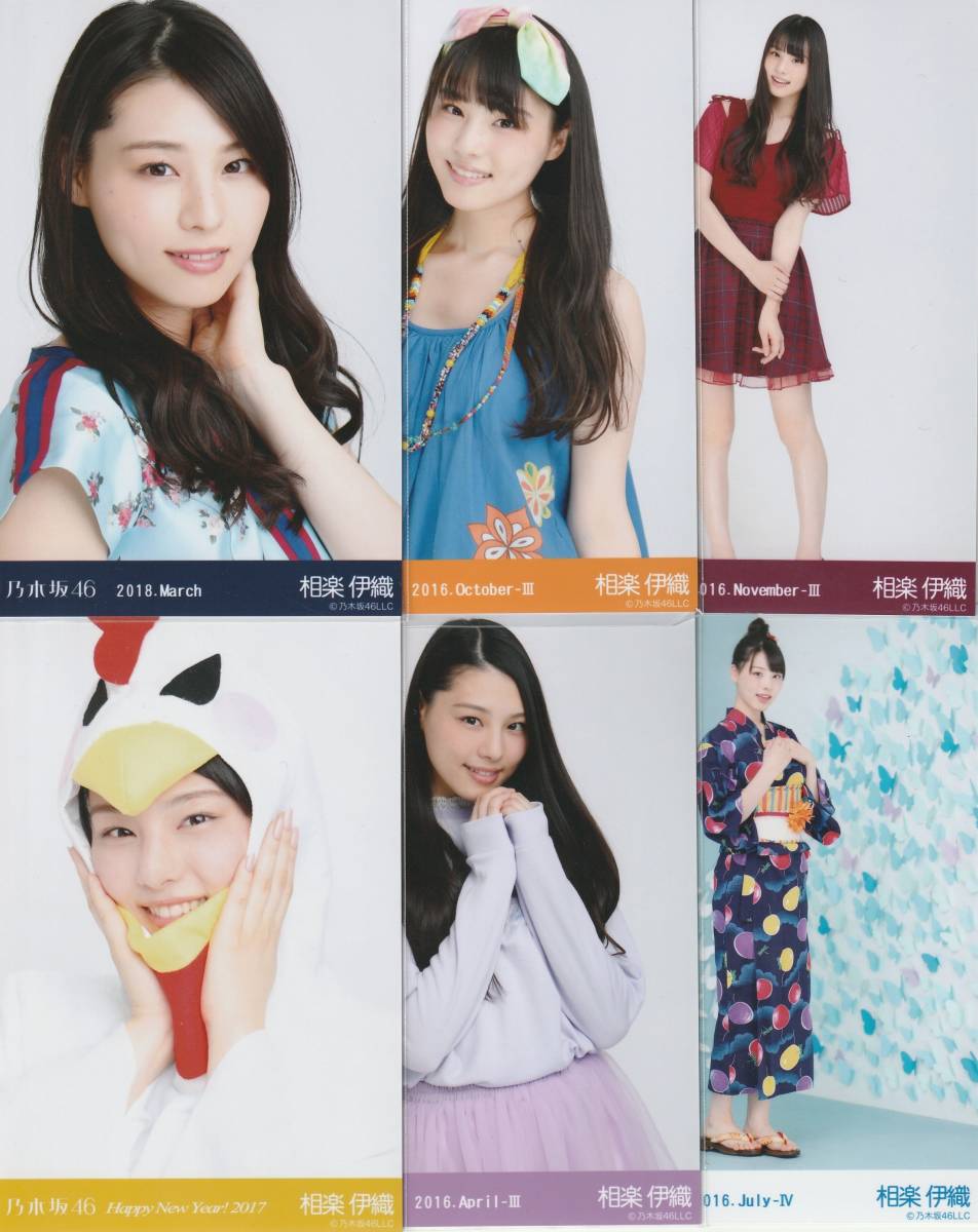 乃木坂46 相楽伊織 生写真の値段と価格推移は 318件の売買情報を集計した乃木坂46 相楽伊織 生写真の価格や価値の推移データを公開 乃木坂46 相楽伊織 生写真の値段と価格推移は 318件の売買情報を集計した乃木坂46 相楽伊織 生写真の価格や価値の推移データを公開