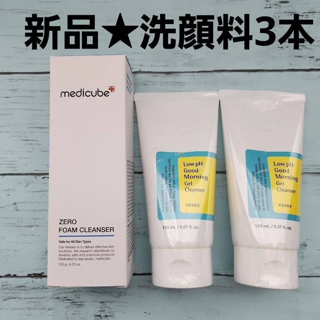 CRECHER スキンケア 4点セット 新品・未使用 新品3本 COSRX コスアールエックス ジェルクレンザー&MEDICUBE