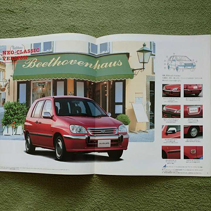  Toyota Raum first generation EXZ10 EXZ15 1997 year 5 month ~1999 year 7 month correspondence for previous term model 23 page main catalog + accessory + price table + special edition not yet read goods 