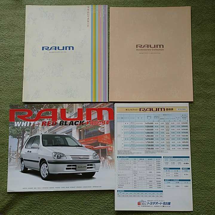  Toyota Raum first generation EXZ10 EXZ15 1997 year 5 month ~1999 year 7 month correspondence for previous term model 23 page main catalog + accessory + price table + special edition not yet read goods 