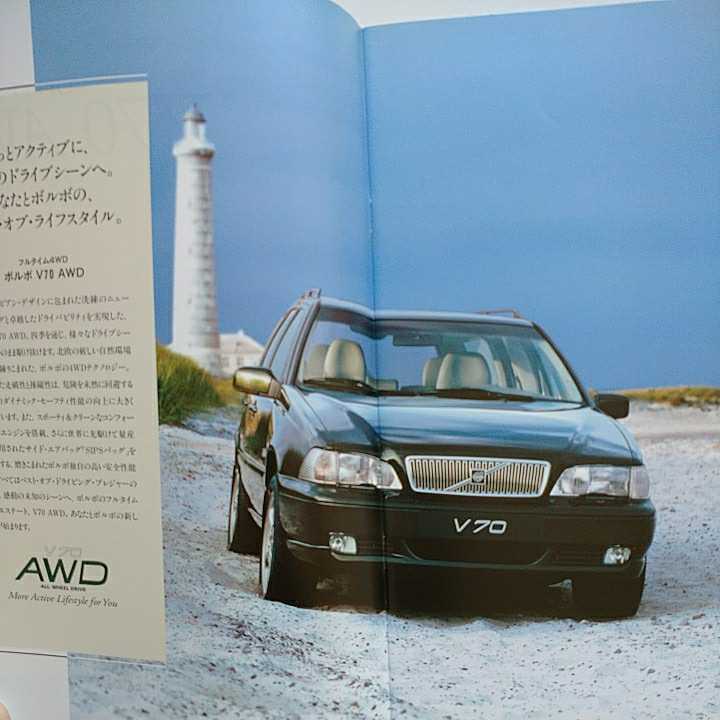 ボルボ V70AWD 8B5254AW ボルボ初の4WD車 1997年発売車両 1998年モデルカタログ23ページ 未読品_画像2