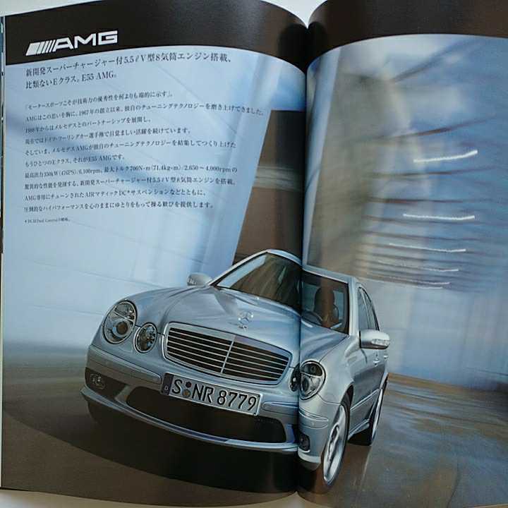 Eクラス セダン W211 前期モデル E240 E320 E500 E55 AMG 2003年モデル 41ページ本カタログ 未読品_画像6