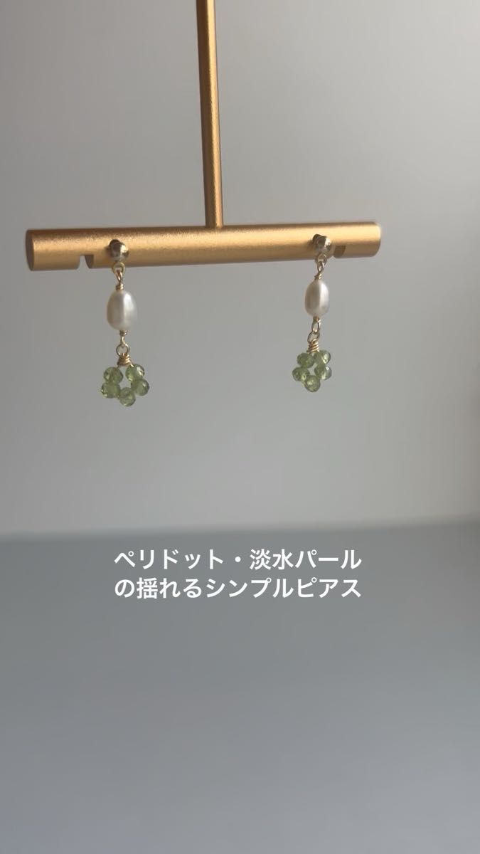 天然石ペリドットと淡水パールのシンプルピアス ハンドメイド