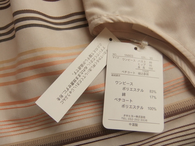  new goods 13 number *a- scalar border woven beige One-piece * just a little with defect 