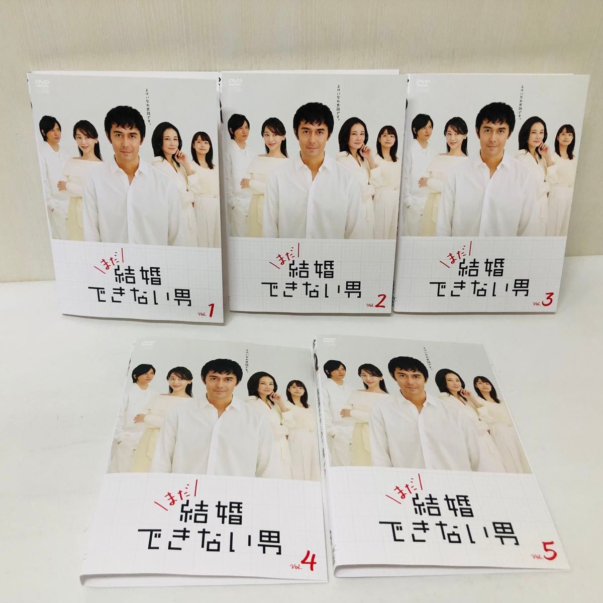 まだ結婚できない男 DVD全巻セット 全5巻 まだ結婚できない男 DVD全巻セット 全5巻 DVD全巻セット 全巻