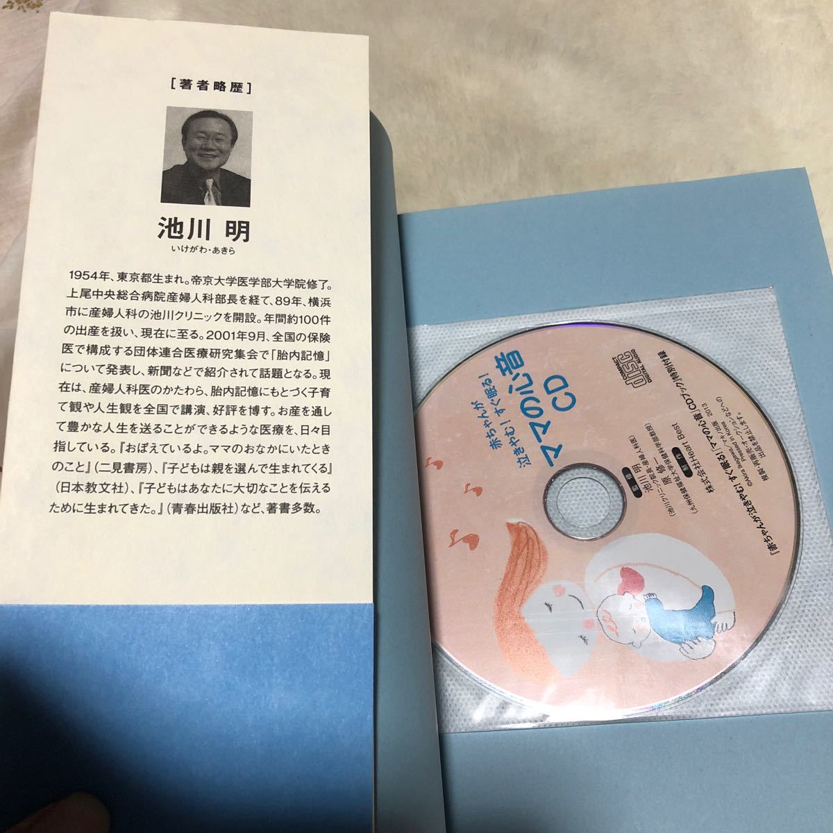 Paypayフリマ ママの心音 Cdブック 赤ちゃんが泣きやむ すぐ眠る Cd未開封 Paypayフリマ ママの心音 Cdブック 赤ちゃんが泣きやむ すぐ眠る Cd未開封