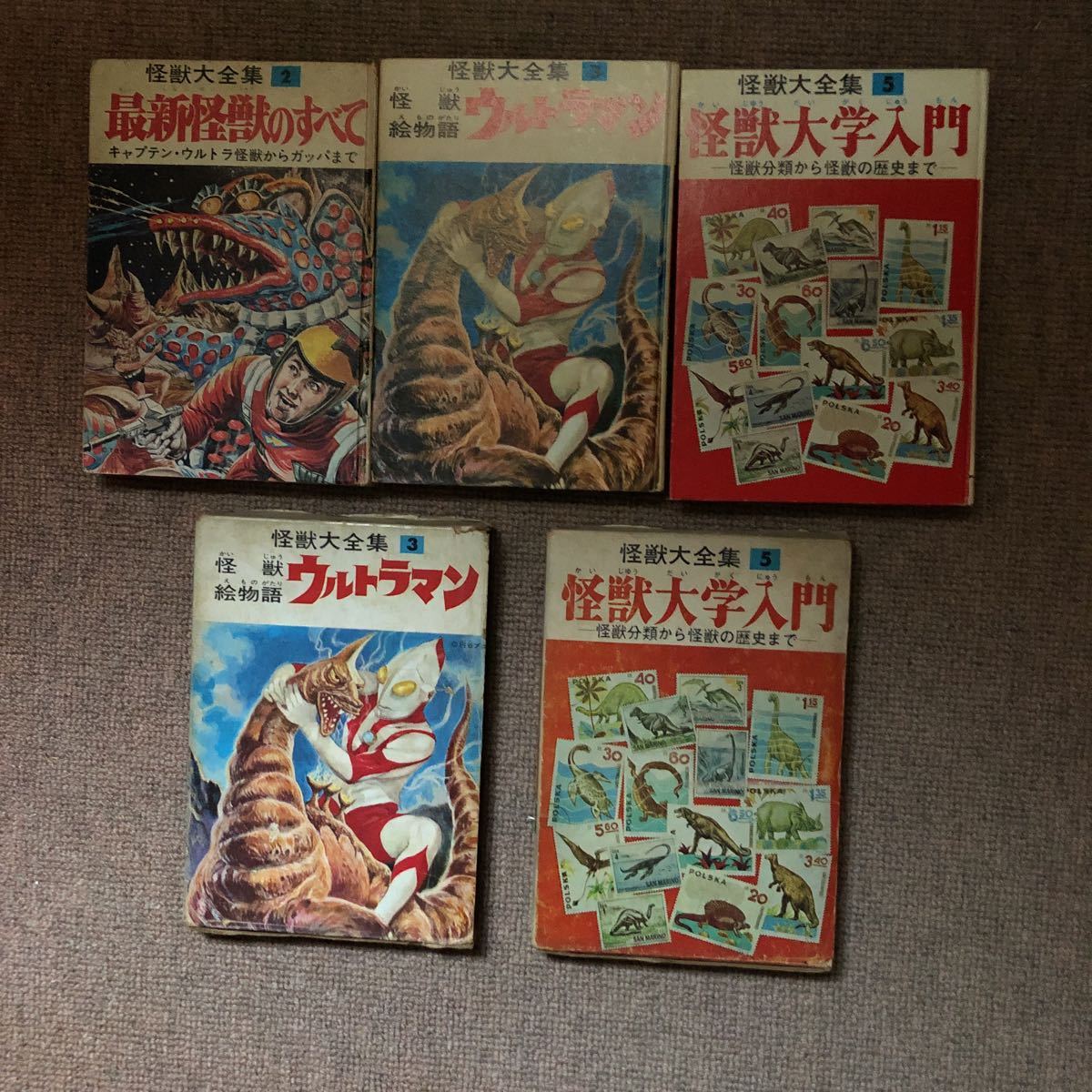 ノーベル書房 怪獣大全集 2最新怪獣のすべて 3怪獣絵物語ウルトラマン 5怪獣大学入門 ギャオス ギララ 百目 ウルトラQ キャプテンウルトラ