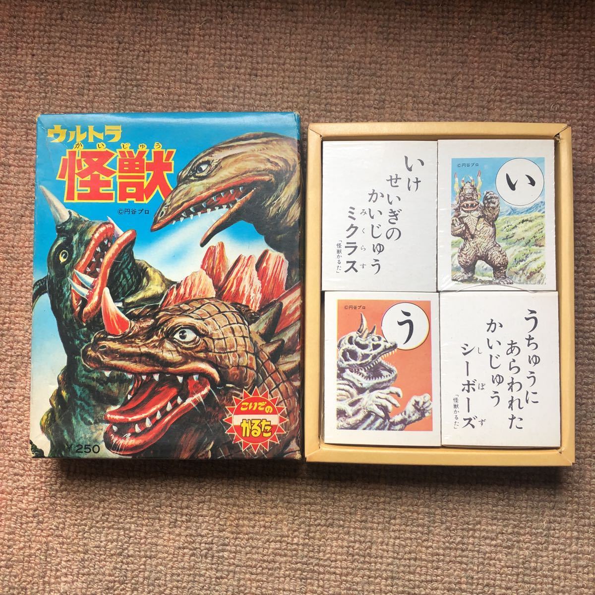 かるた こいで ウルトラ怪獣2種 スペル星人 。ウルトラセブン かるた こいで ウルトラ怪獣2種 スペル星人 。ウルトラセブン