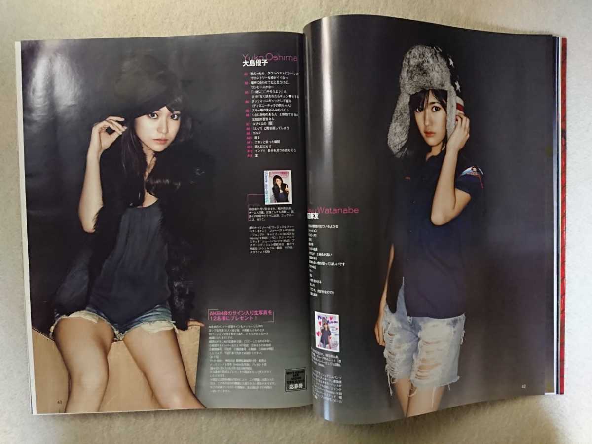 ☆ MEN'S NON-NO メンズノンノ 2010年9月号 櫻井翔 ( 嵐 ) AKB48 ( 前田敦子 篠田麻里子 小嶋陽菜 板野友美 渡辺麻友 大島優子 ) 付録なし_画像7