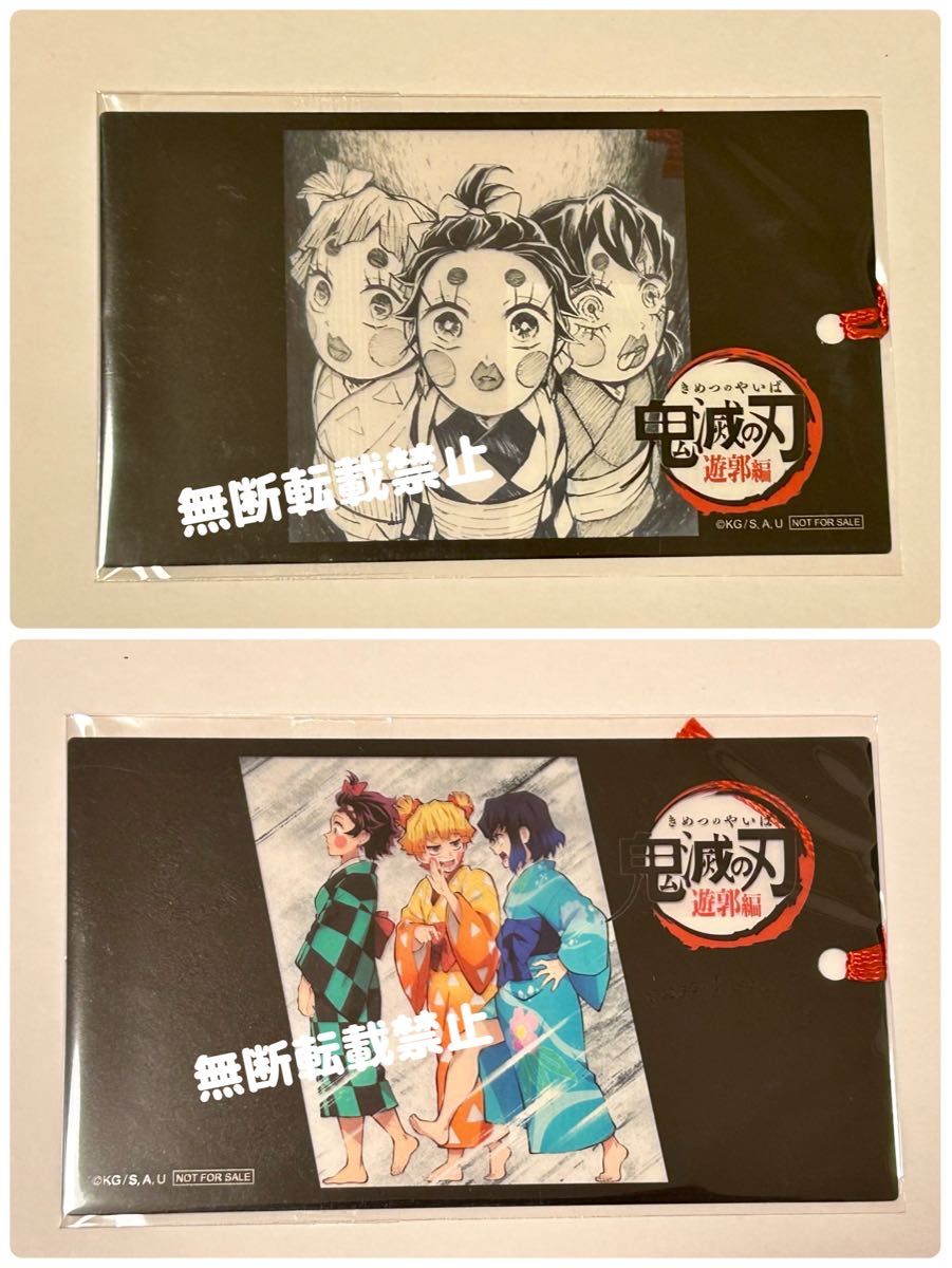 早い者勝ち 鬼滅の刃 ポイント 猪子 善子 炭子 08 しおり風クリアカード05・ その他