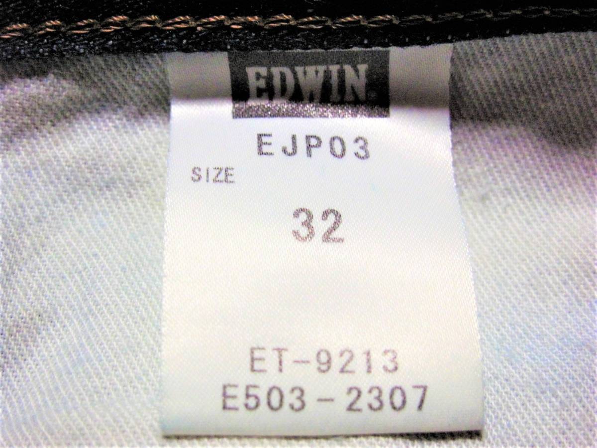 EDWIN　エドウィン　デニムパンツ　裾上げ無し（チェーンステッチ）　サイズ32（W実寸約86cm）　　(出品番号146)_画像9