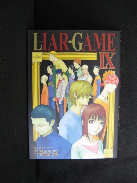 ヤフオク 送料無料 01 Liar Game ライアーゲーム