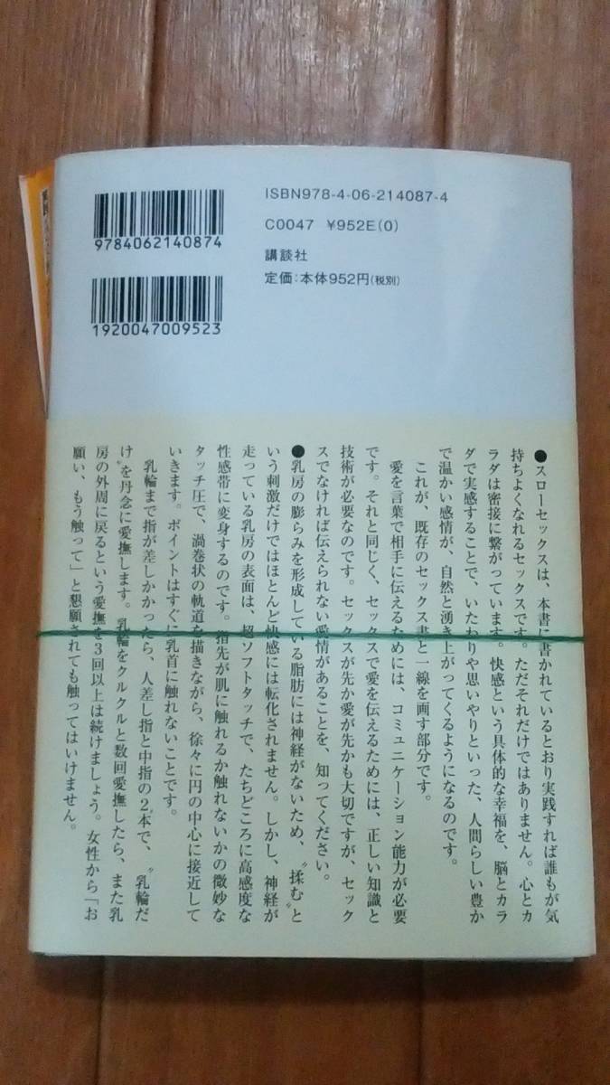 ヤフオク 裁断済 実践イラスト版 スローセックス完全 ヤフオク 裁断済 実践イラスト版 スローセックス完全