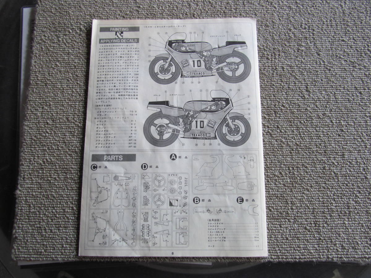 [TAMIYA пластиковая модель ] SUZUKI RG500 Grand Prix Racer сборка map KIT NO 1403