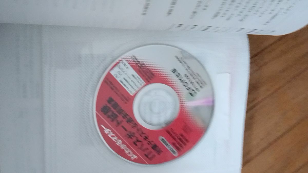 「美品」ITパスポート試験対策テキスト &過去問題集 書き込みなし、CD-ROM付き