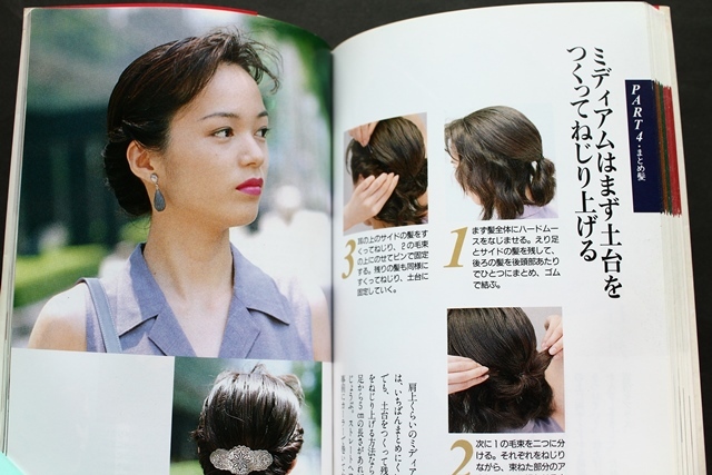 ヤフオク ヘアスタイルbook ショートからロングまで111ス ヤフオク ヘアスタイルbook ショートからロングまで111ス