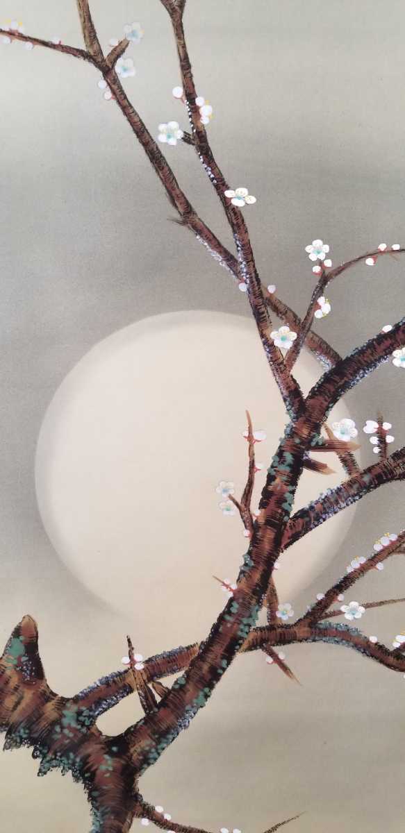 春光美術院 遠藤翠信作1.8尺幅立 月梅 縦190cm 幅67cmであります。桐箱付 梅の後ろに大きな月を描いた逸品は豪華であります。是非とも!!!