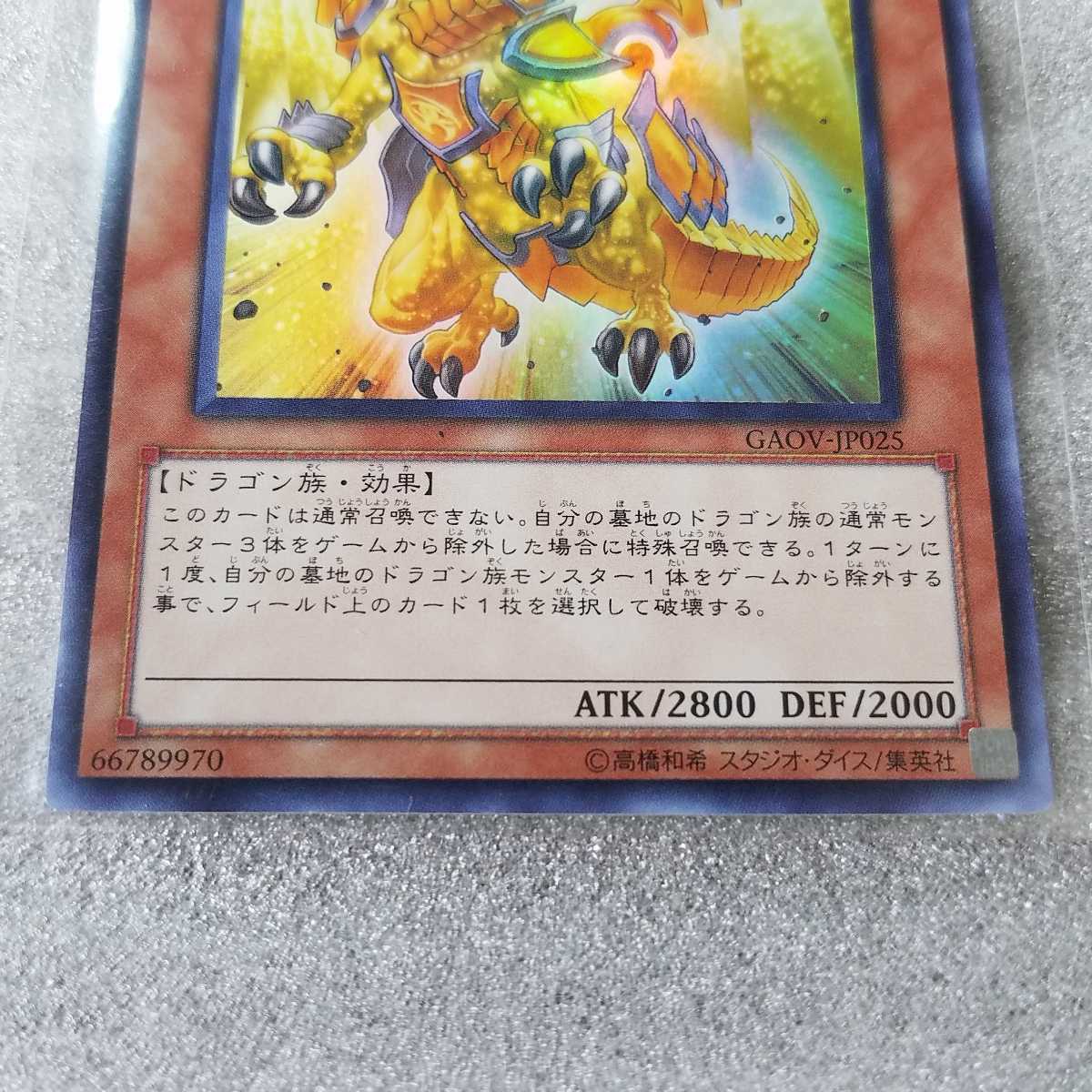 ヤフオク 遊戯王 カード 聖刻龍 セテクドラゴン スー ヤフオク 遊戯王 カード 聖刻龍 セテクドラゴン スー