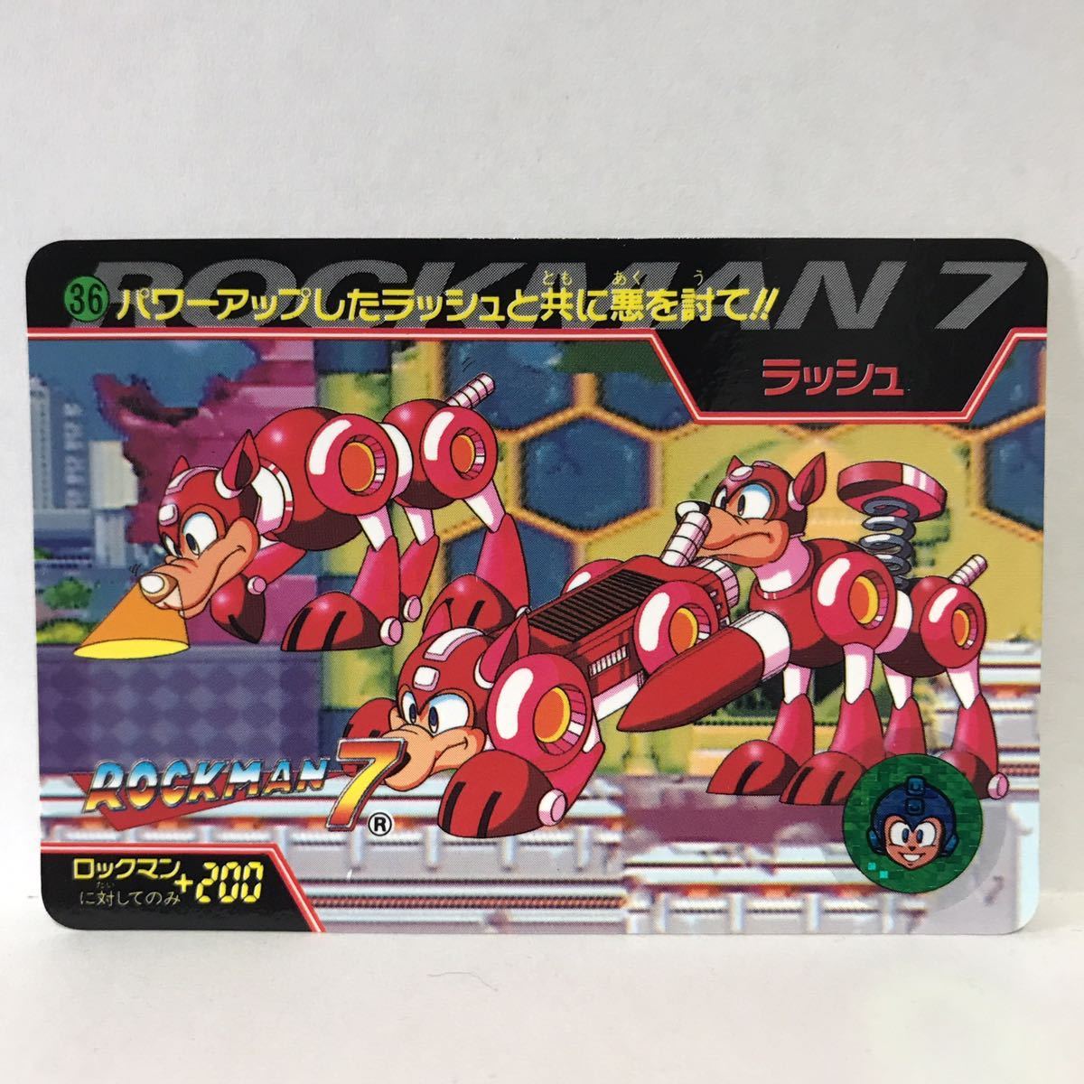 Yahoo!オークション - カードダス ロックマン7 No.36 ラッシュ Yahoo!オークション - カードダス ロックマン7 No.36 ラッシュ