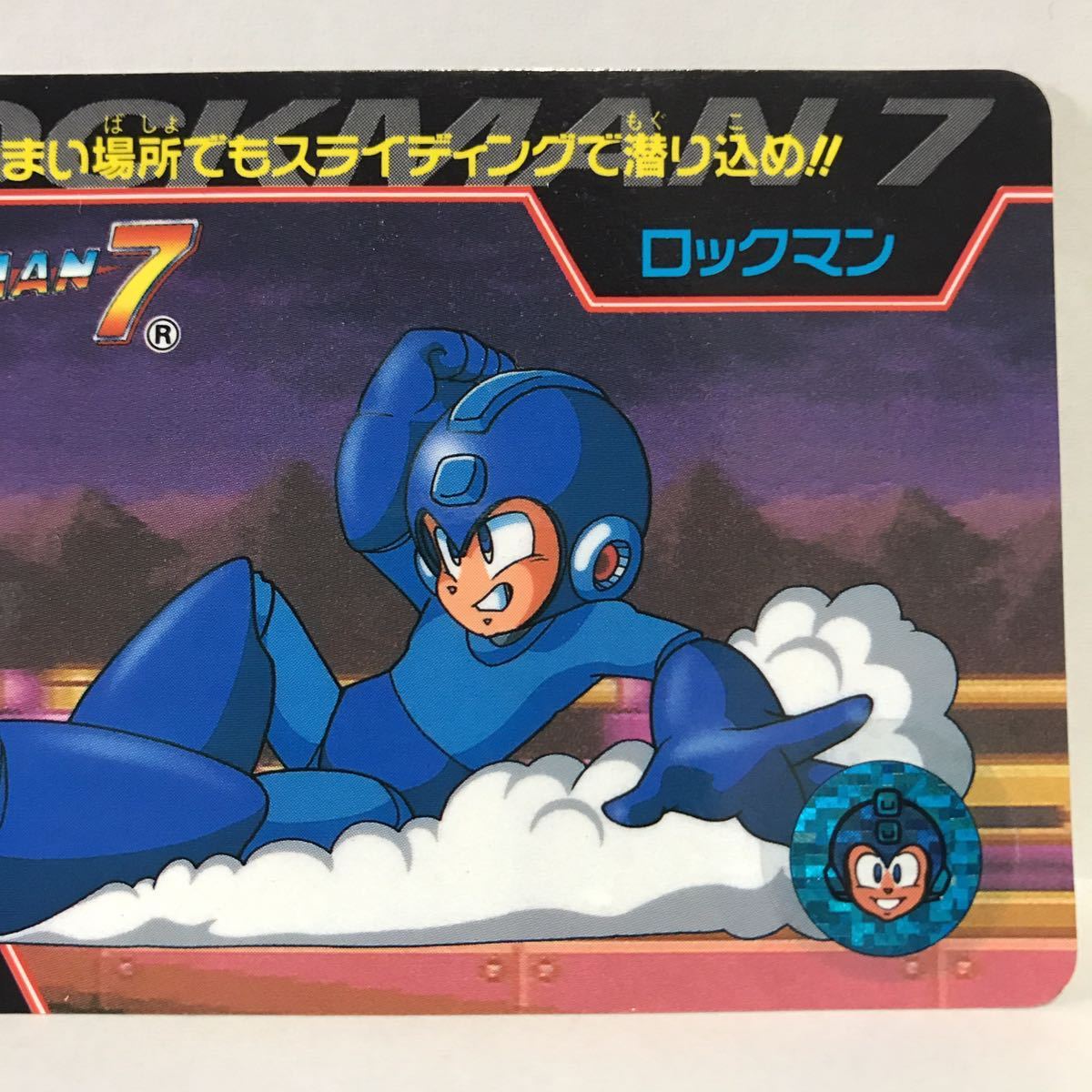 Yahoo!オークション - カードダス ロックマン7 No.39 ロックマン Yahoo!オークション - カードダス ロックマン7 No.39 ロックマン