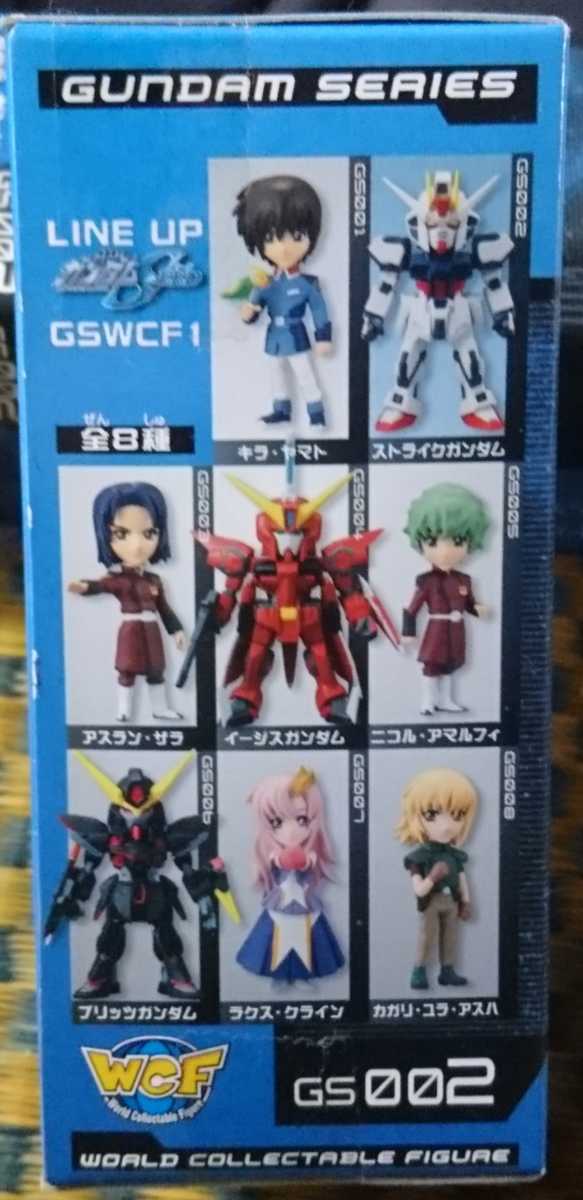 数量5 定形外220円 新品・未開封【ストライクガンダム[GS002]】単品 ガンダムシリーズ ワールドコレクタブルフィギュア vol.1 ガンダムSEED_画像2