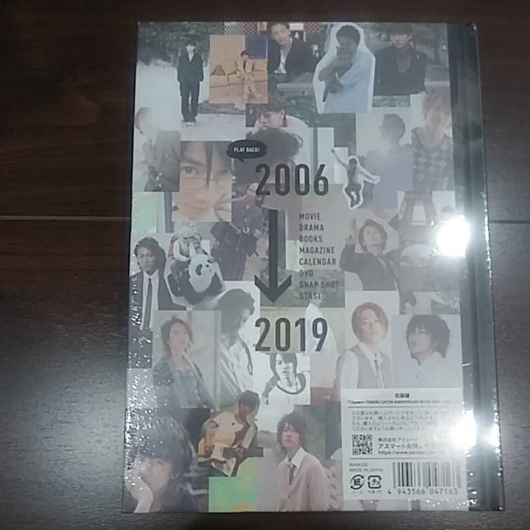 新品未開封　佐藤健 30th アニバーサリーブック 写真集　13years～TAKERU SATOH ANNIVERSARY BOOK 2006→2019_画像2