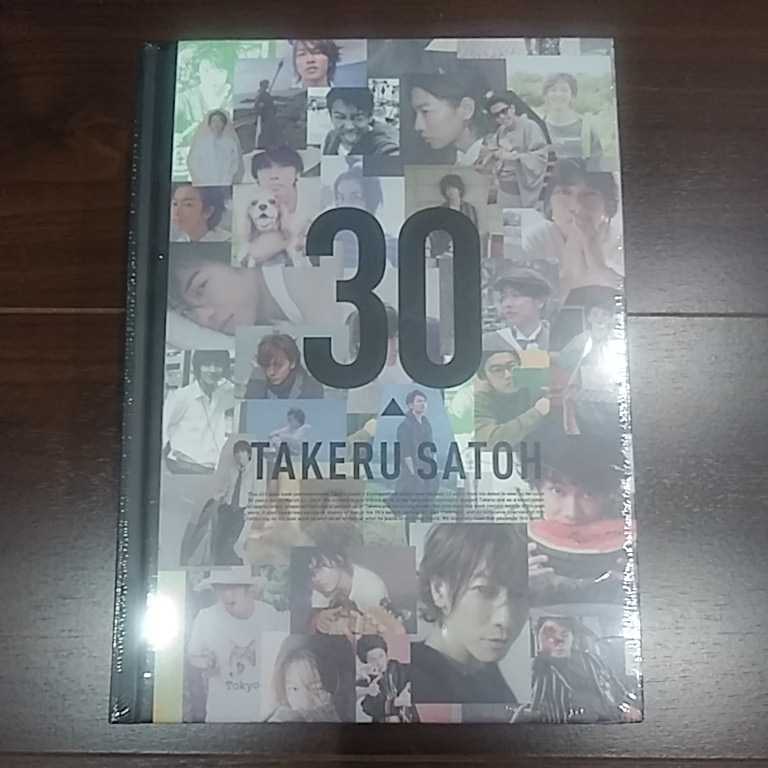 新品未開封　佐藤健 30th アニバーサリーブック 写真集　13years～TAKERU SATOH ANNIVERSARY BOOK 2006→2019_画像1