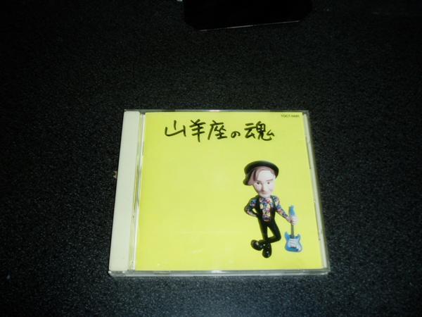 CD「伊藤銀次/山羊座の魂」90年盤