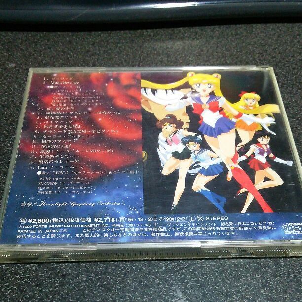 CD「劇場版 美少女戦士セーラームーンＲ/音楽集」93年盤_画像2