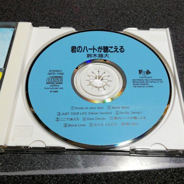 CD「鈴木雄大/君のハートが聴こえる」89年盤 _画像3