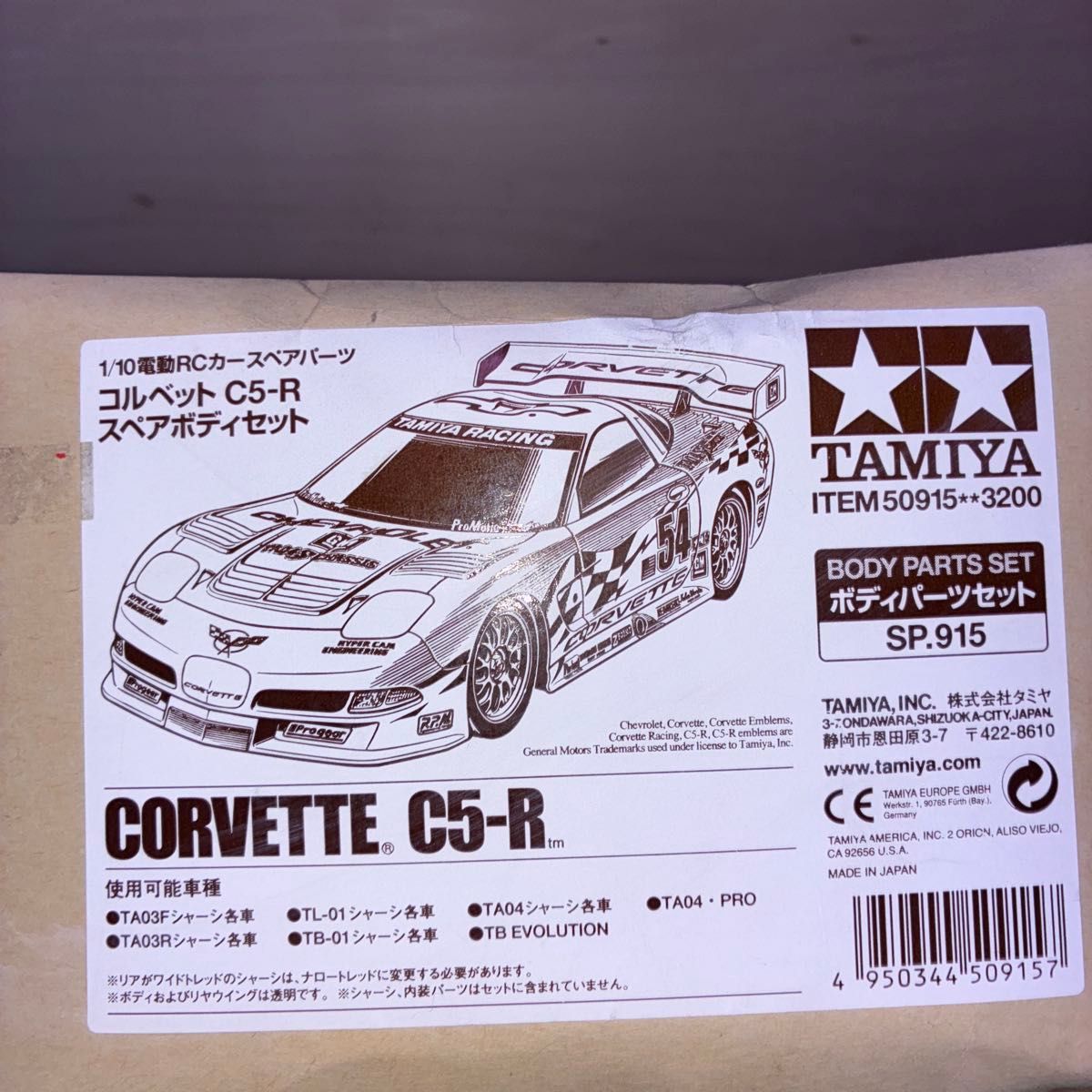タミヤ1/10RCコルベットC5-Rスペアボディセット タミヤ スペアボディセット 1/10 コルベットC5-R|Yahoo!フリマ