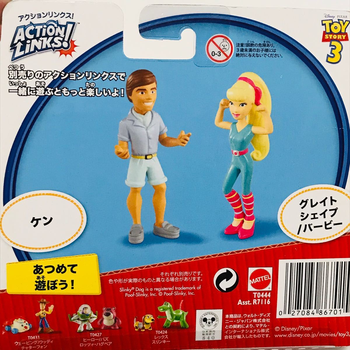 トイストーリー3 バービー ケン|Yahoo!フリマ(旧PayPayフリマ) トイストーリー3 バービー ケン|Yahoo!フリマ(旧PayPayフリマ)